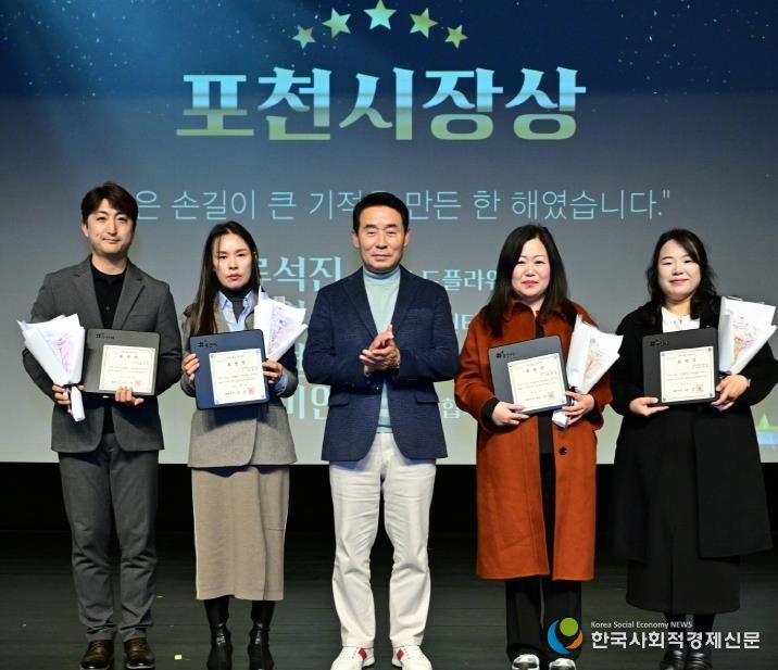 포천시종합사회복지관 ‘2025년 감사의 날’ 진행