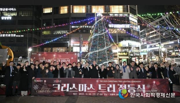 2025년 동두천시 '크리스마스 트리 점등식' 성료