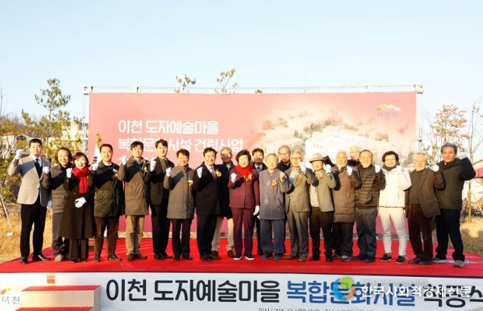 이천시, 도자예술마을 복합문화시설 착공… 문화·교육·창작 기능 강화