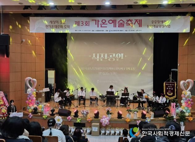 지난 3일 서산문화복지센터에서 열린 2025년 가온 예술축제