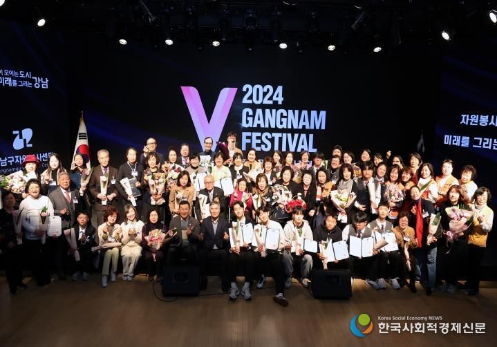 지난해 12월 5일 열린 강남구자원봉사자대회