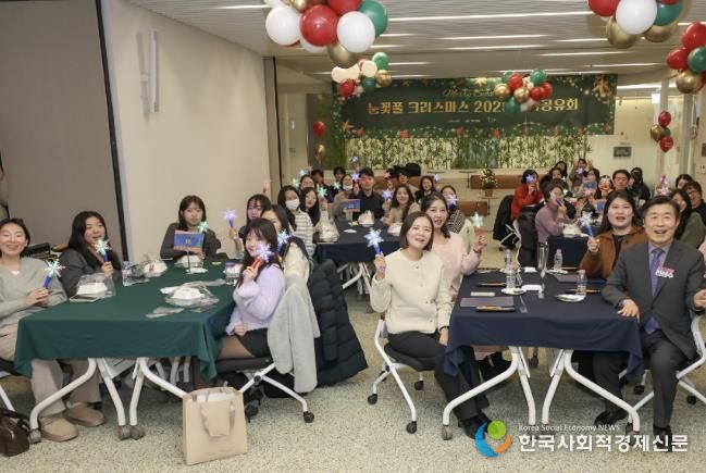 ‘2025년 눈꽃풀 크리스마스’ 개최