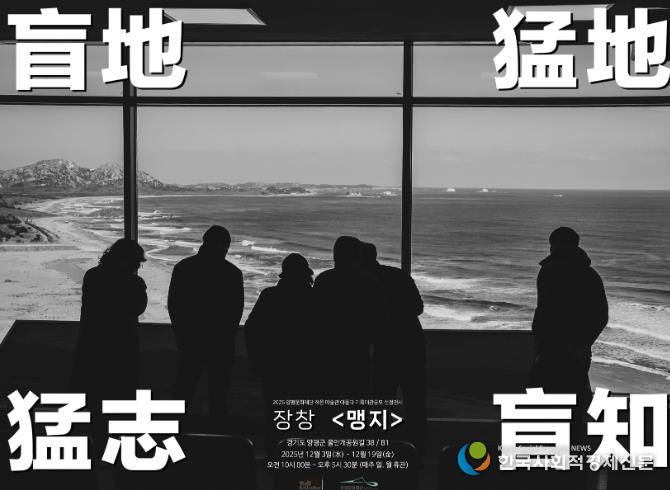 장창 작가 개인전 〈맹지〉 포스터