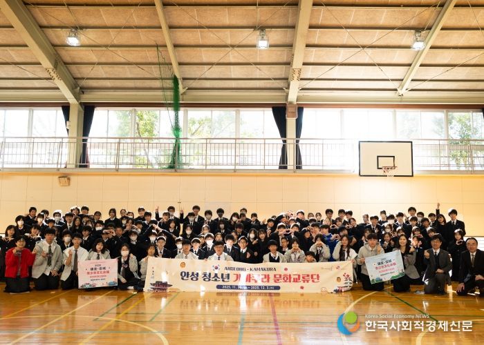 안성시 청소년 문화체험단, 일본 가마쿠라 국제교류 성공적 마무리