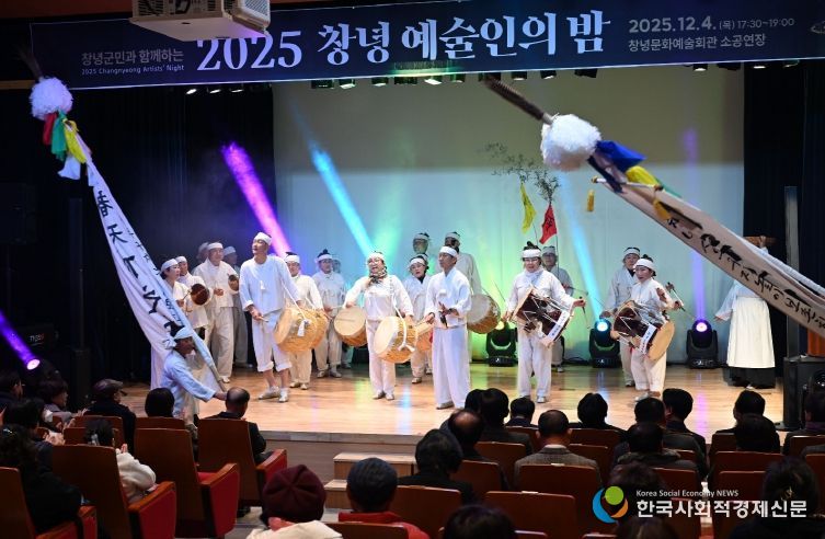 군민과 함께하는 2025 창녕 예술인의 밤