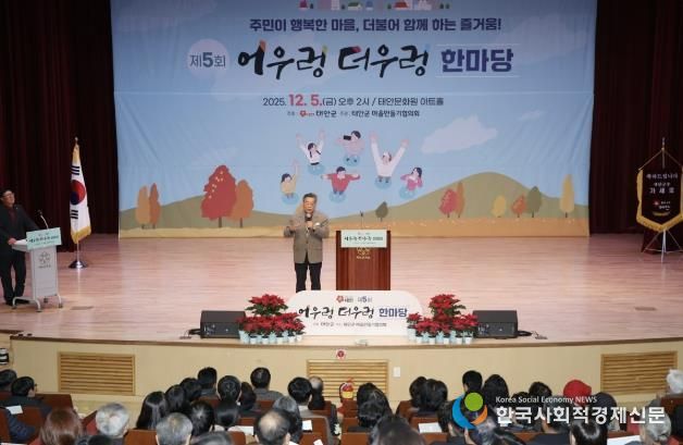 5일 태안문화원에서 진행된 ‘제5회 어우렁더우렁 행사’ 모습.