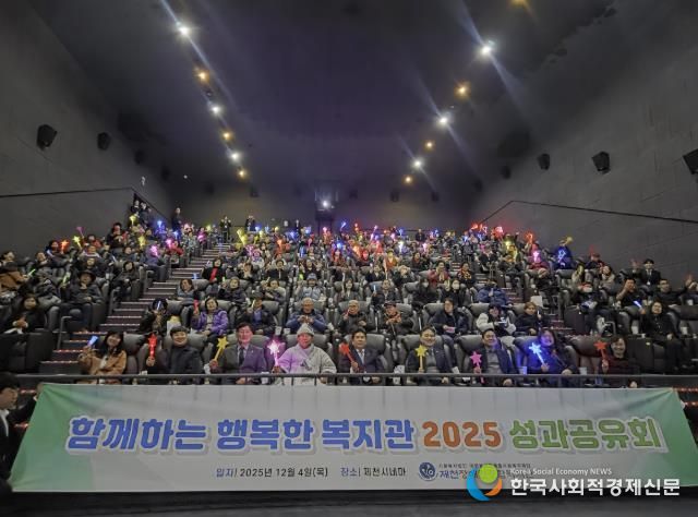 성과 공유회 사진