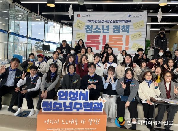 안성시 청소년이 제안하고 시가 답하다!