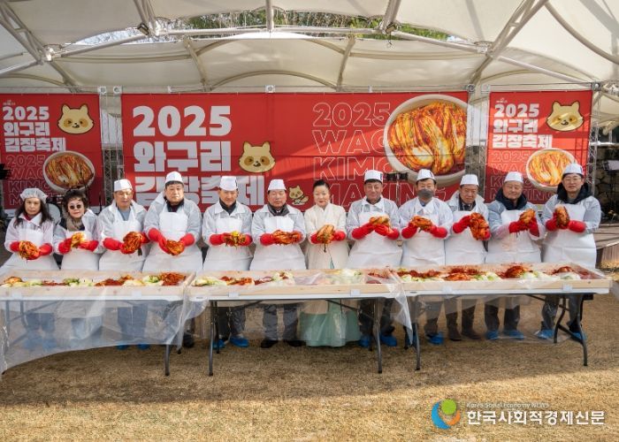 구리시상권활성화재단, ‘2025 구리 윈터페스타 - 와구리 김장축제’ 성료