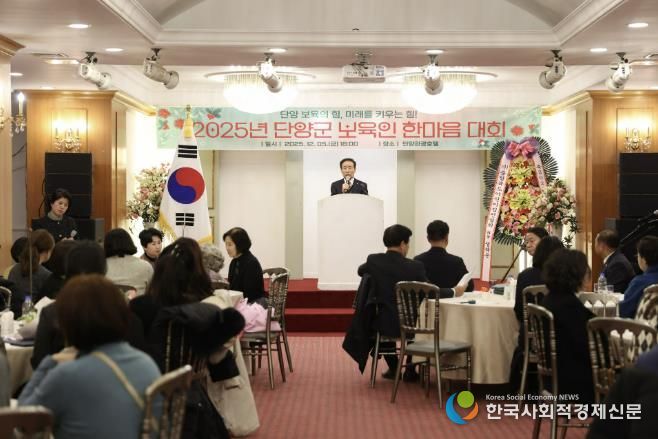 보육인 한마음대회