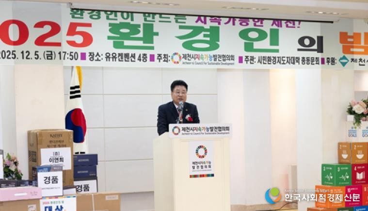 환경인의 밤(2025년) 행사사진