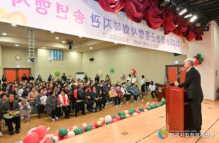 2025년 정선군종합사회복지관 송년행사