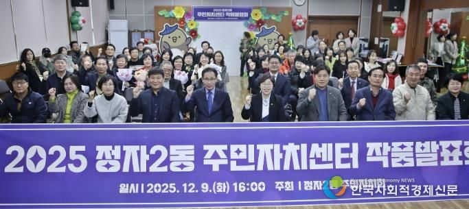 수원시 장안구 정자2동 주민자치회, 주민자치센터 작품발표회 개최