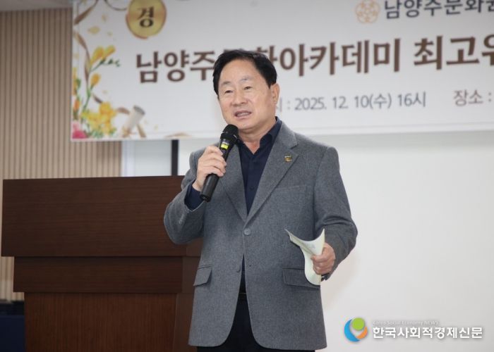 남양주 시민문화 성장 플랫폼 ‘문화아카데미 3기’ 성공적 수료
