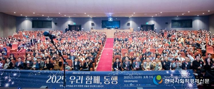 송년 사은음악회