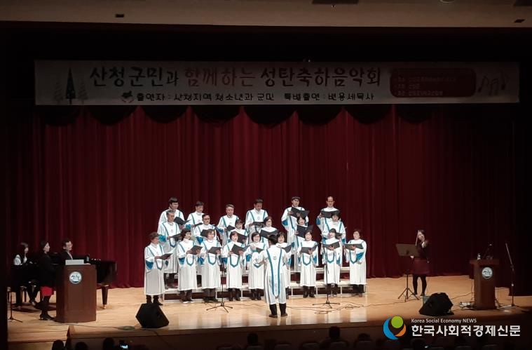 산청군기독교연합회, 성탄음악회 개최