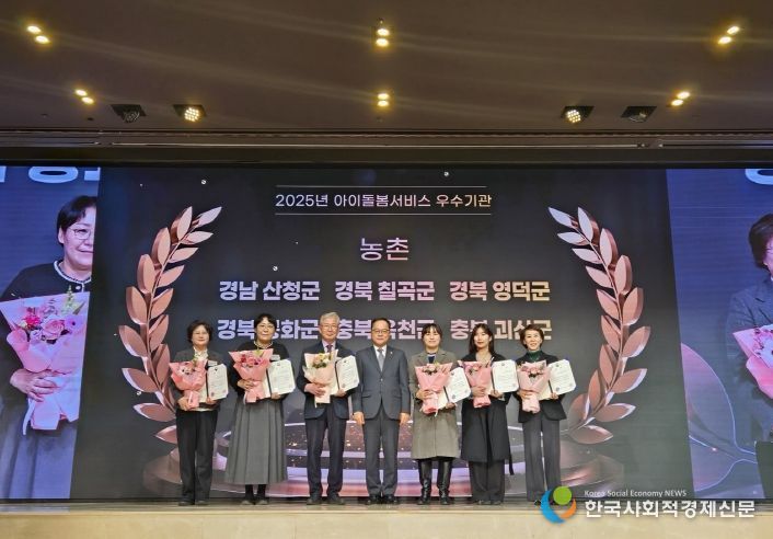 2년연속 아이돌봄서비스 장관상 수상