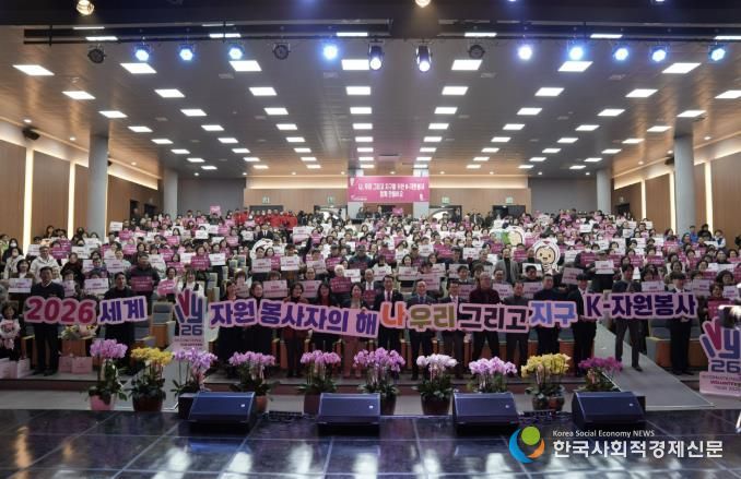 홍성군, 자원봉사자의 날 기념식 성료