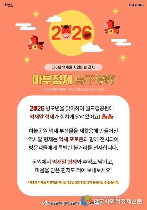 ‘마부정제(馬不停蹄)’ 안내문