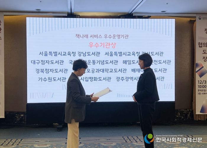 부천시 해밀도서관, ‘책나래 서비스’ 우수 운영도서관 선정