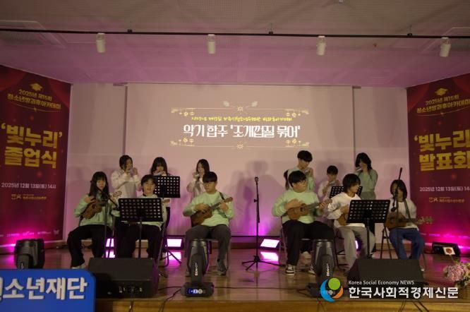 파주시청소년수련관, '제15회 방과후아카데미 졸업식' 성황리 종료