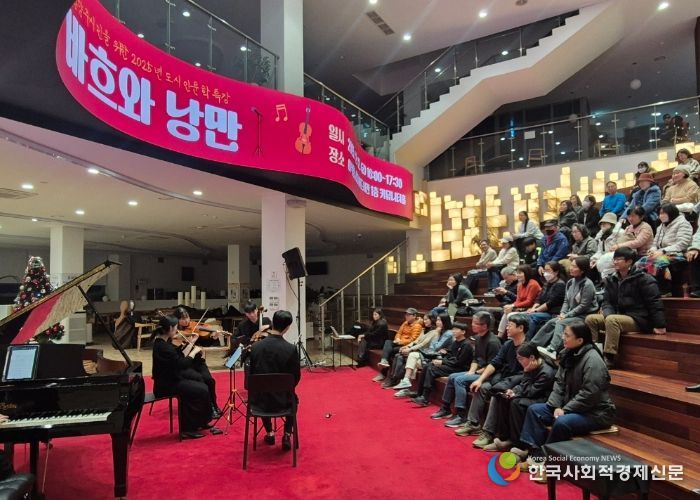 남양주시, 도시인문학 특강 ‘바흐와 낭만’ 성료