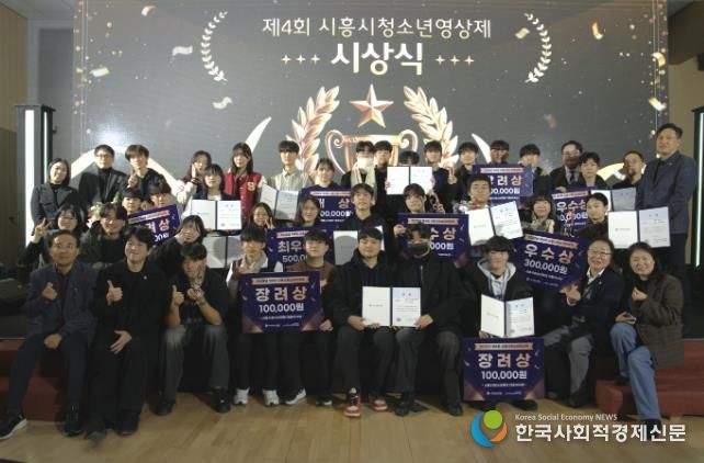 2025 시흥시청소년미디어축제 성료… 청소년 창작 역량 한자리에