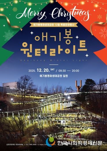 ‘윈터라이트’ 포스터