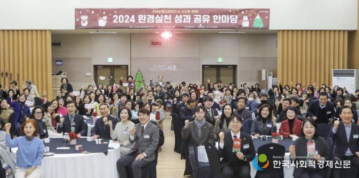 2024. 환경실천 성과공유 한마당