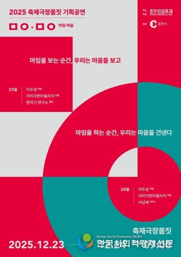 기획공연 마임 마음_포스터.