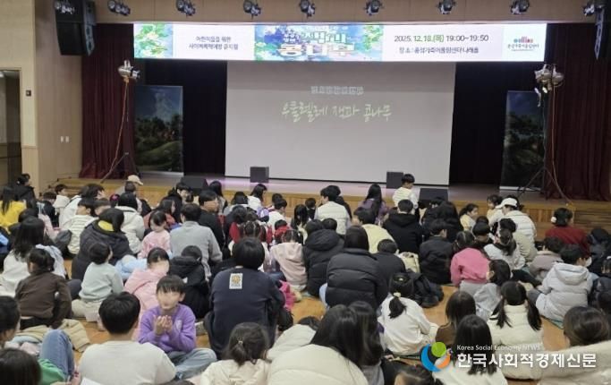 홍성가족어울림센터, 크리스마스 뮤지컬 성료