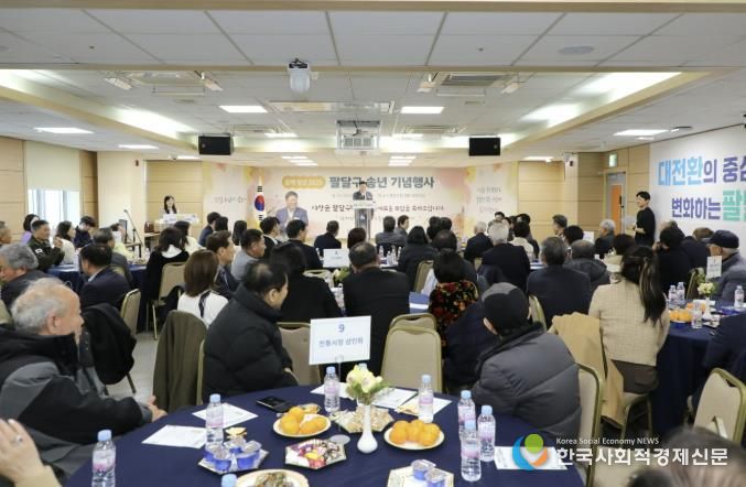 수원시 팔달구, 2025 팔달구 송년 기념행사 성황리에 마무리