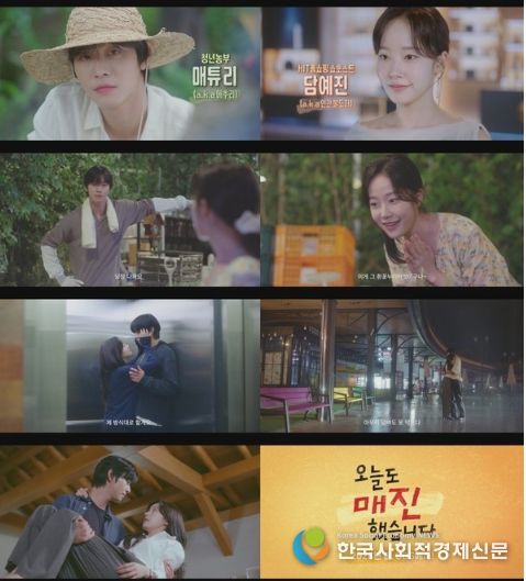 사진 제공 : SBS 새 드라마 <오늘도 매진했습니다> 티저 영상 캡처