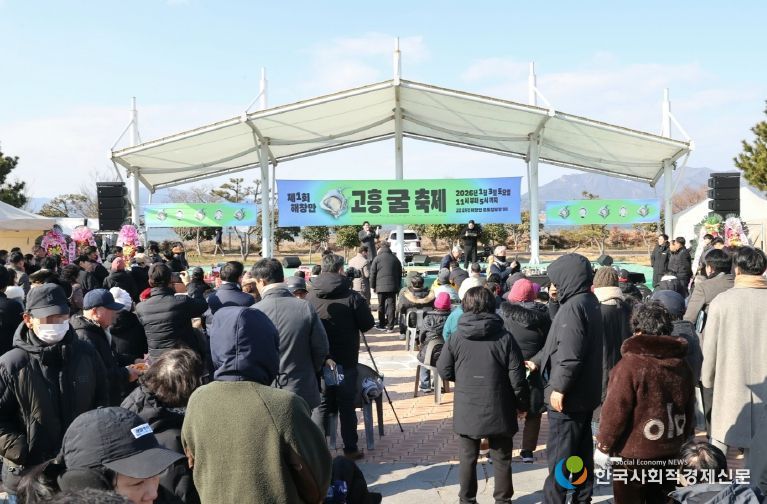 제1회 해창만 고흥 굴 축제 성료... ‘겨울 대표 미식축제의 출발점’-공영민 군수 환영사