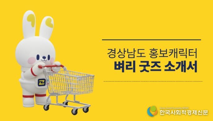 벼리 굿즈 소개서 이미지