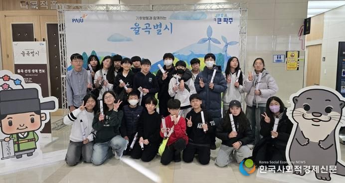 파주시환경센터 ‘에코온’, 기후문화축제 ‘기후행동과 함께하는 율곡별시’ 성황리 종료