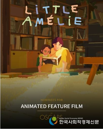 리틀 아멜리 (영화사 진진 제공)