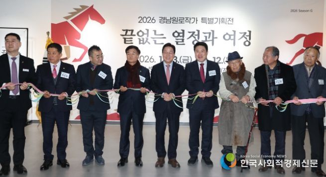 2026 경남원로작가 특별기획전