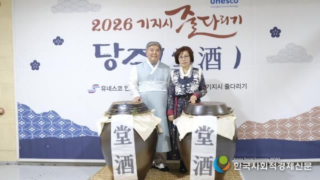 당주 담그기 행사