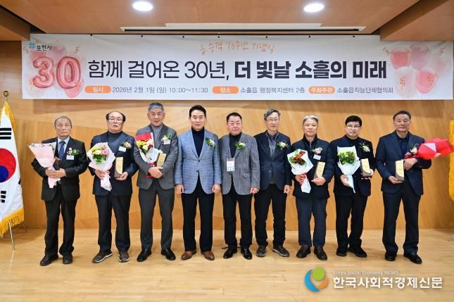 포천시 소흘읍 ‘읍 승격 30주년 기념 솔모루 한마당’ 성황리 개최