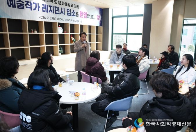 문화예술복합시설 예술작가 레지던시 입소식