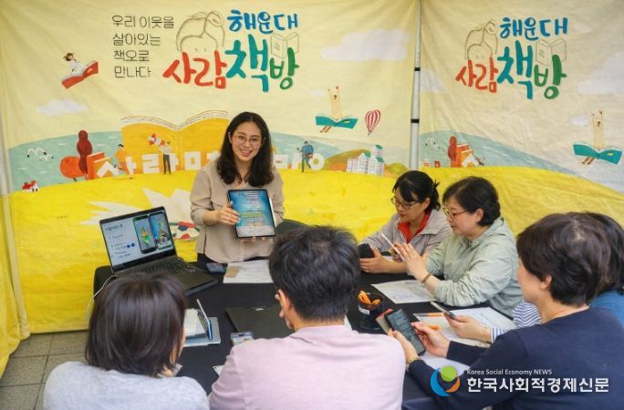 2026년 ‘해운대 사람책방’