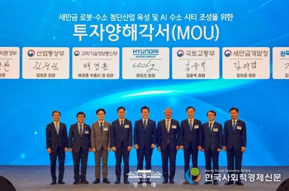 새만금 로봇·수소·AI 시티 투자 협약식(청와대)