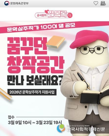 문화체육관광부