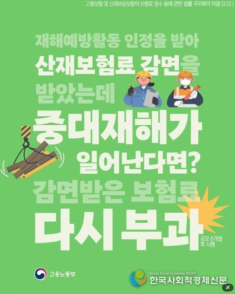 고용노동부