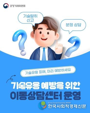 공정거래위원회