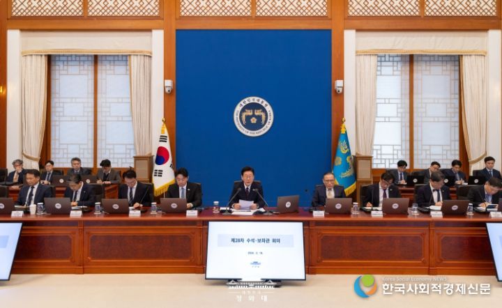 제28차 대통령 주재 수석·보좌관 회의(청와대)