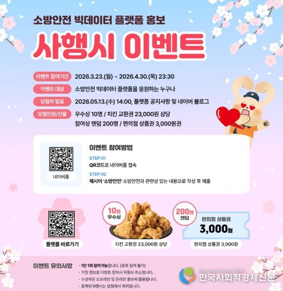 사행시 이벤트 안내문