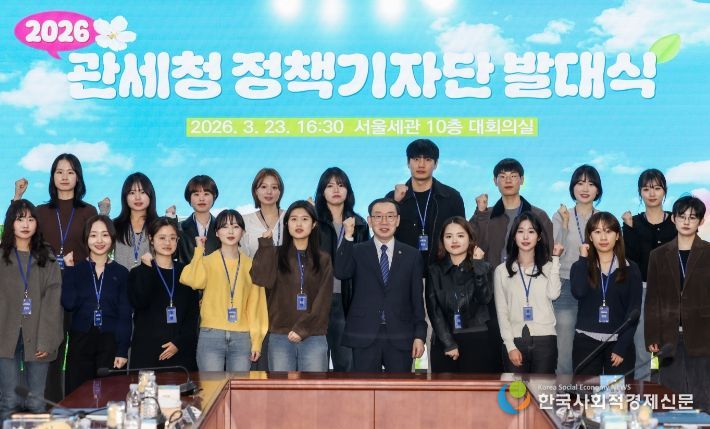 이명구 관세청장(앞줄 오른쪽 다섯번째)이 23일 서울세관에서 제12기 관세청 정책기자단 발대식을 마치고 기자단과 기념 촬영하고 있다.