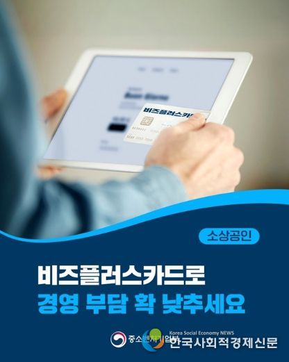 중소벤처기업부